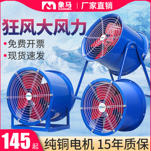 大功率工业风扇15年质保免费开票