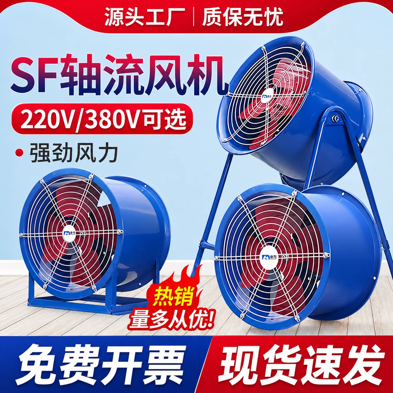 SF轴流风机工业风扇排气扇大功率换气扇排风扇管道抽风机商用强力
