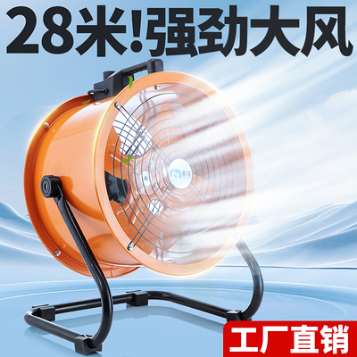 强力型工业风扇工厂车间大风力电风扇大功率台式电扇商用趴地风扇