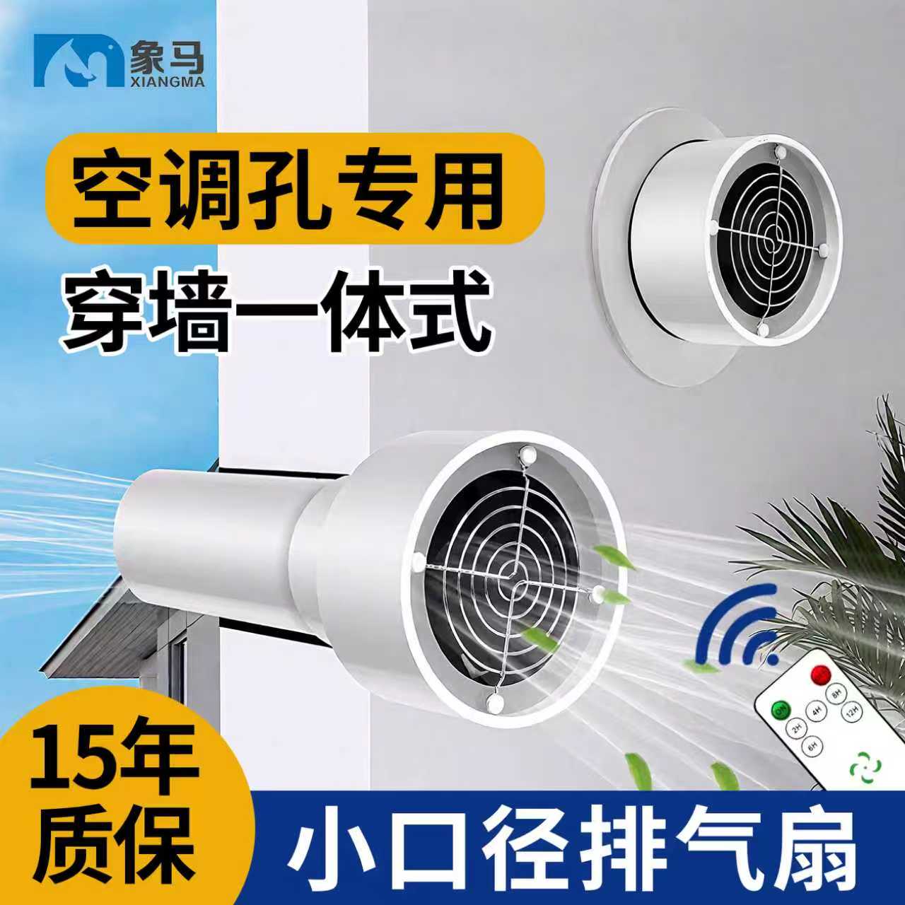 小口径排气扇空调孔小孔换气扇75管道排风扇穿墙一体式抽风机墙排