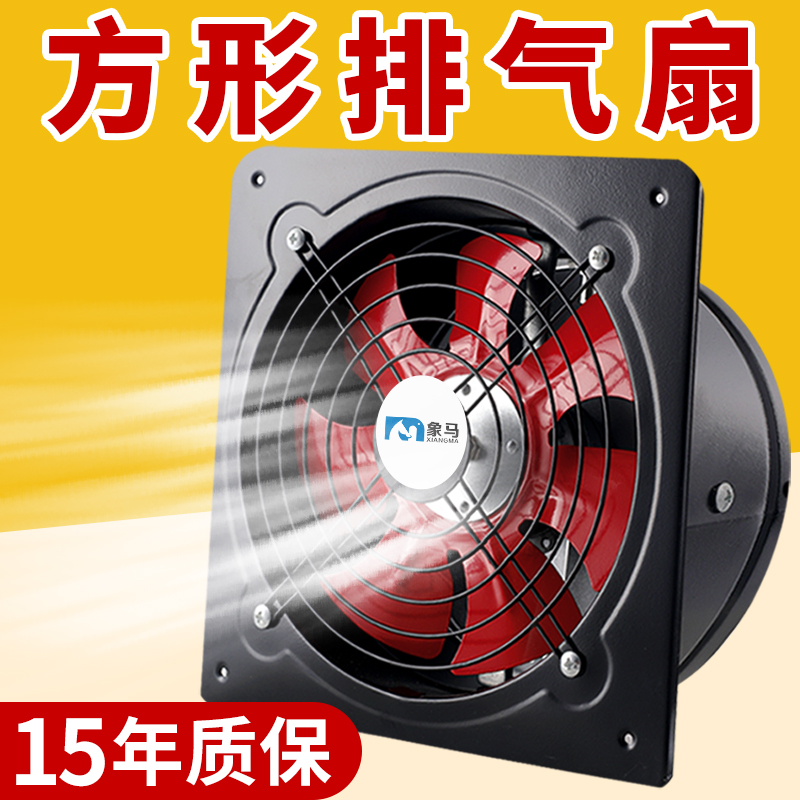 方形排气扇家用排风扇厨房大功率换气机抽风机强力换气扇抽烟风机