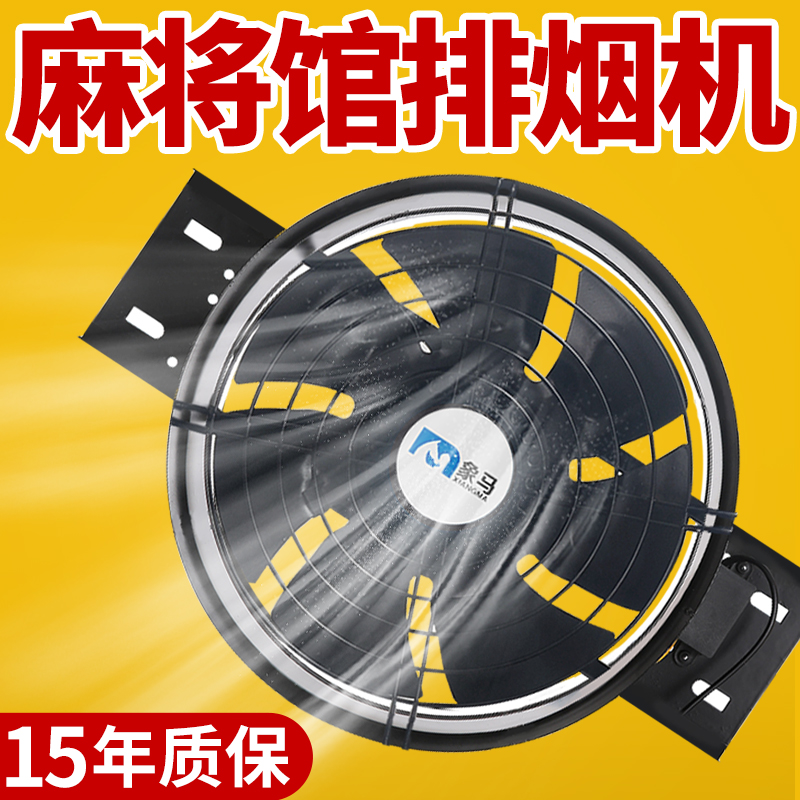 麻将馆排烟机烧烤排烟扇免安装强力排气扇大功率排风扇厨房油烟机