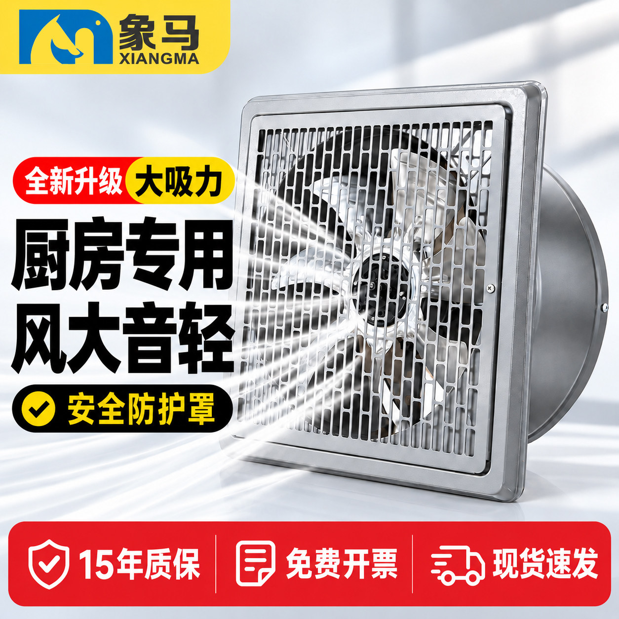 家用厨房专用排气扇强力大吸力排风扇新型通风换气扇吸油烟抽风机