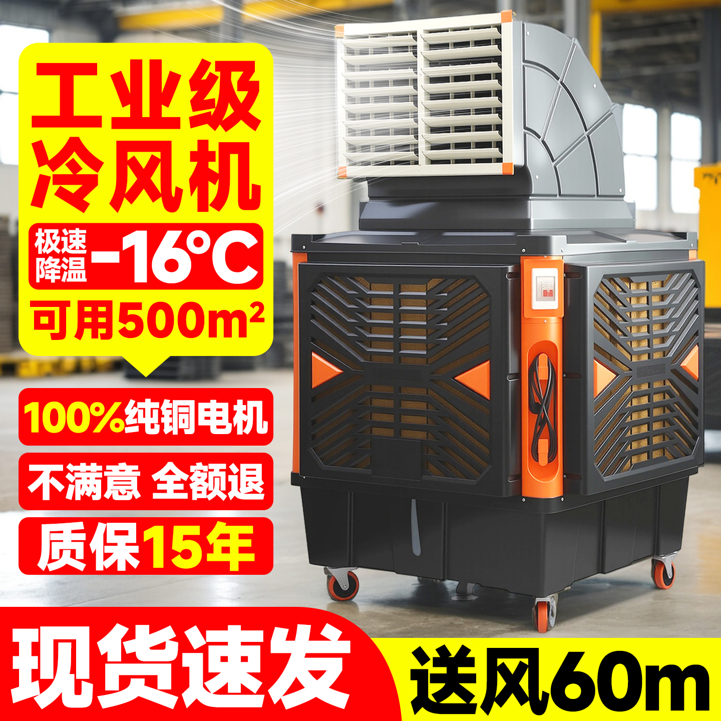 工业级冷风机强力降温制冷空调工厂车间大型水冷风机移动厂房商用