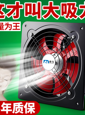 排气扇排风扇换气扇厨房家用大功率抽油烟机强力抽风机大吸力工业