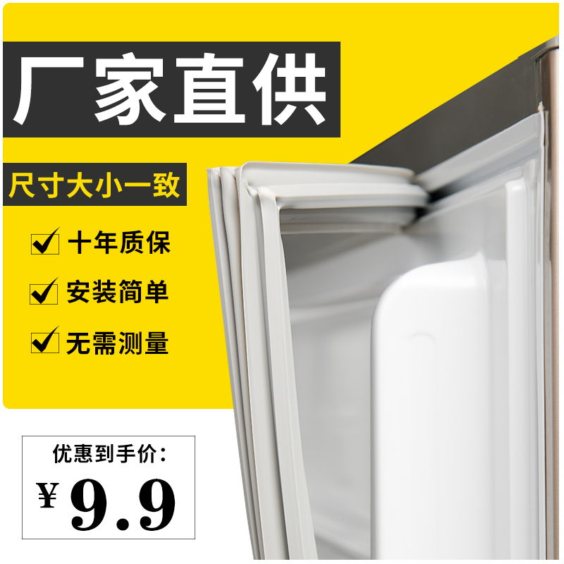 Haier/海尔原厂冰箱密封条强磁