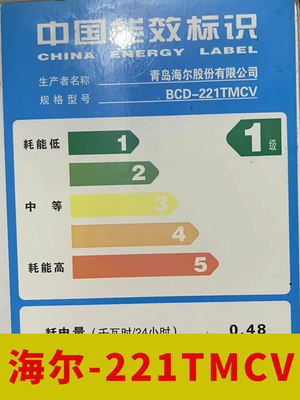 BCD-221TMCV海尔冰箱密封条门胶条磁性门封条原厂密封圈原装磁条