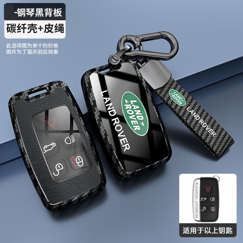 路虎揽胜钥匙套2013-2025年款