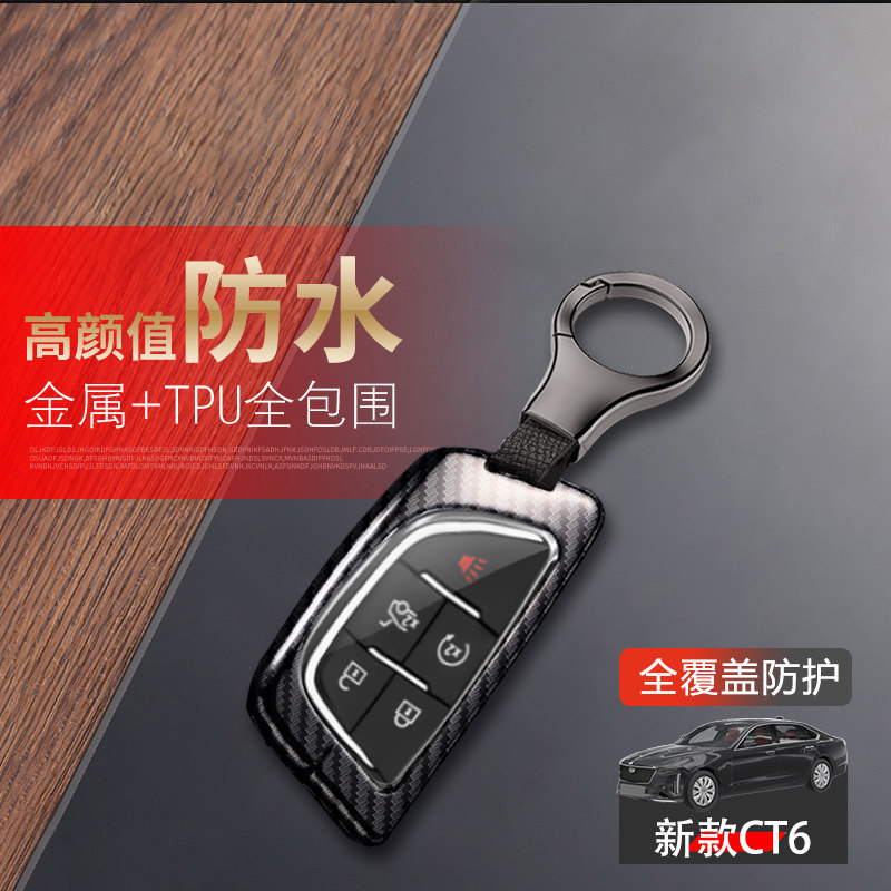 凯迪拉克ct6钥匙套2024新款金属