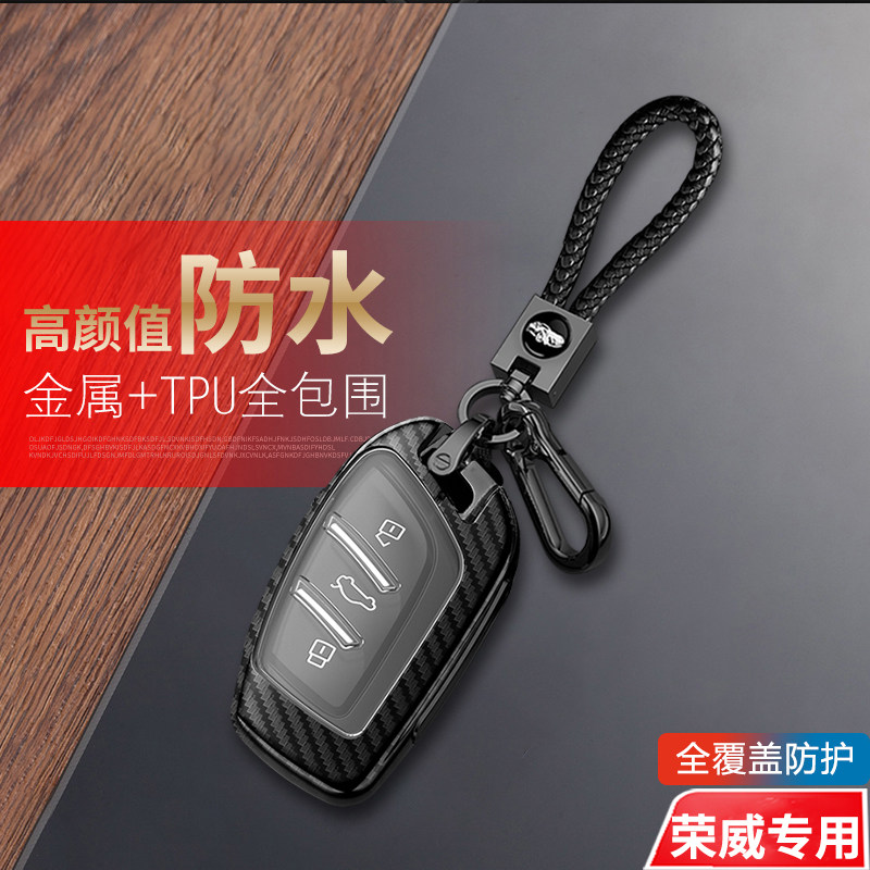 荣威rx5钥匙套新款专用第三代