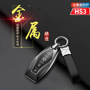 红旗hs3钥匙套新款汽车用品车内装饰用品大全改装配件扣包男女士