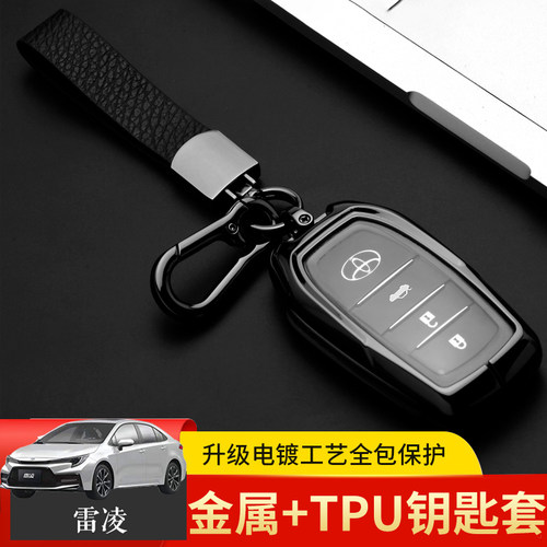 丰田雷凌豪华版高档专用于钥匙包