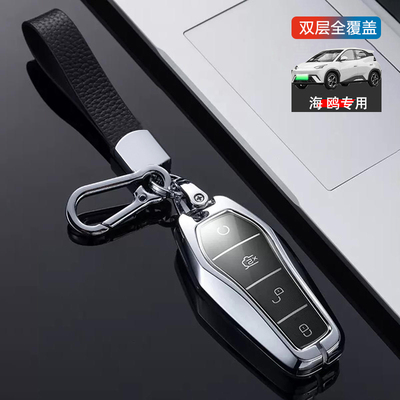 比亚迪海鸥钥匙套23-25款金属