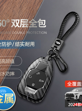 传奇gs4max钥匙套2024款旗舰版适用于广汽传祺gs4扣包壳全车配件