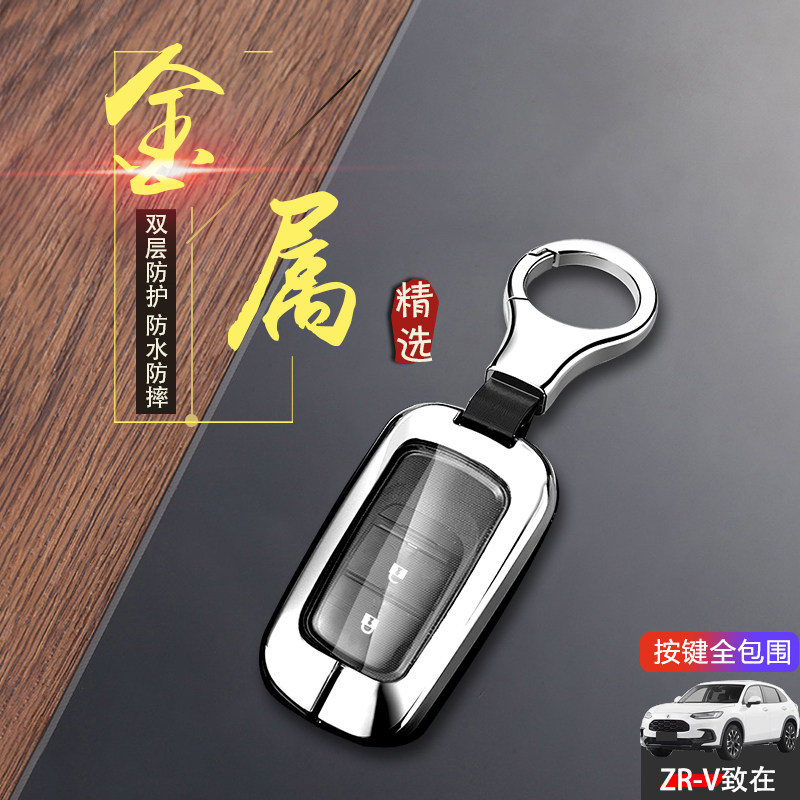 金属2022款致在钥匙套专用2键