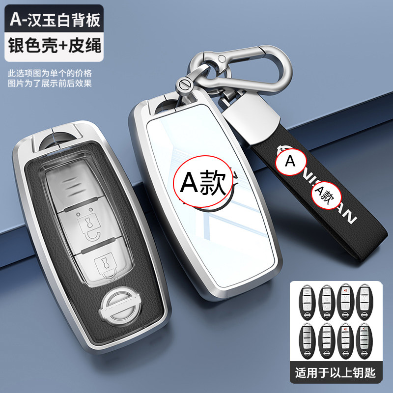 适用于日产逍客钥匙套2024款经典专用舒适领先智享版车包扣男女士