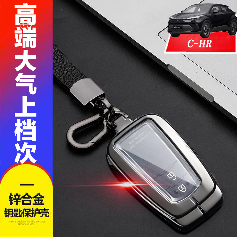 2022款chr豪华版钥匙套双擎2键