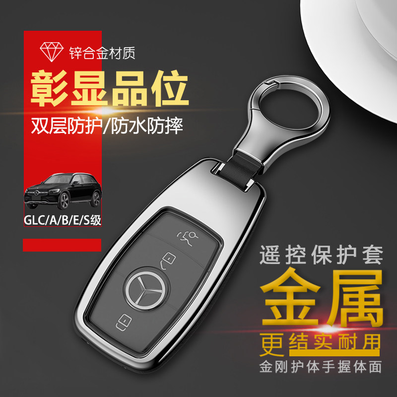 奔驰gla200钥匙套两键20-22款