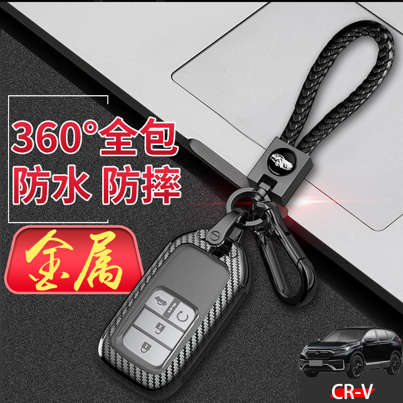 东风本田crv钥匙套2021新款男