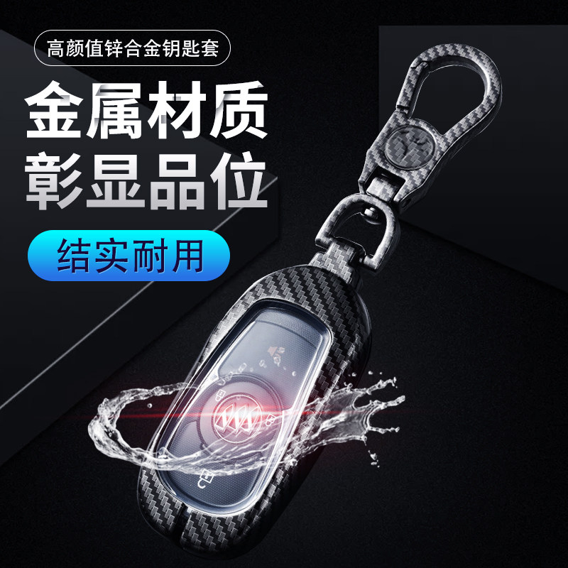 别克钥匙套尊贵版威朗遥控包