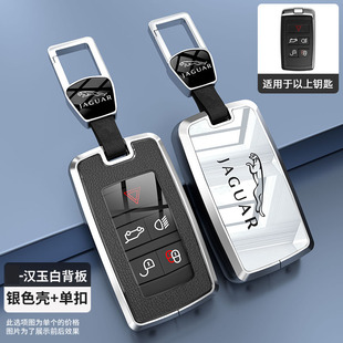 适用于捷豹xfl钥匙套25款xel汽车fpace专用xjl男xf个性ftype扣壳