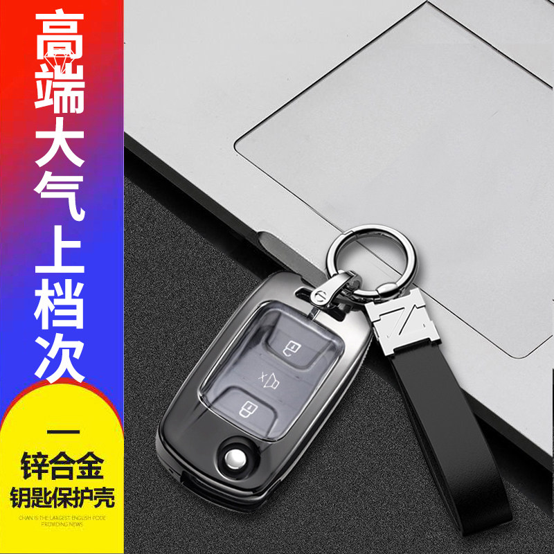 五菱荣光小卡钥匙套折叠款静音键