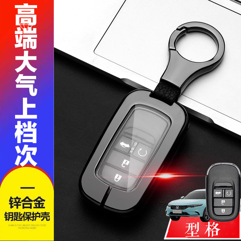 型格豪华版钥匙套2022款专用