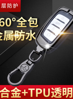20-23款长安凯程F70钥匙包皮卡cs95 85汽车钥匙套扣改装cs35plus