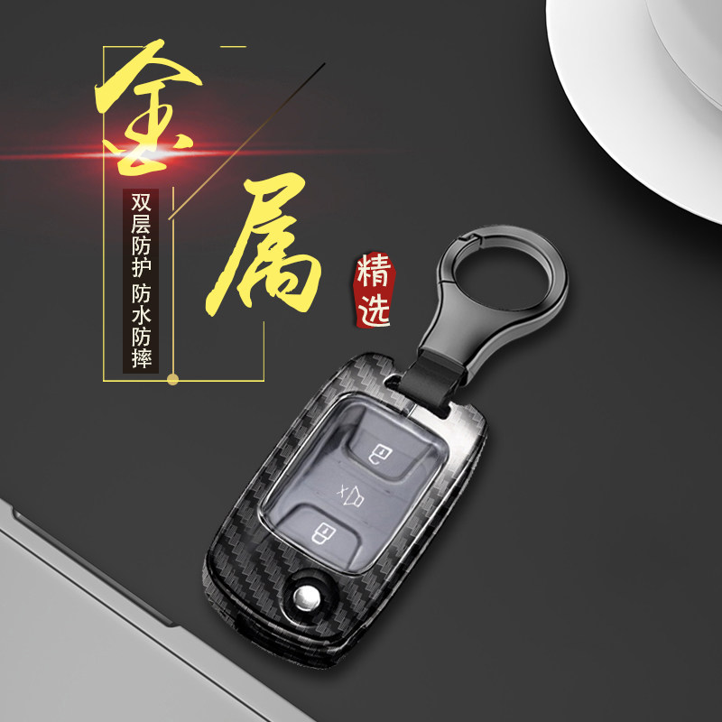 五菱宏光S钥匙套后配喇叭静音键