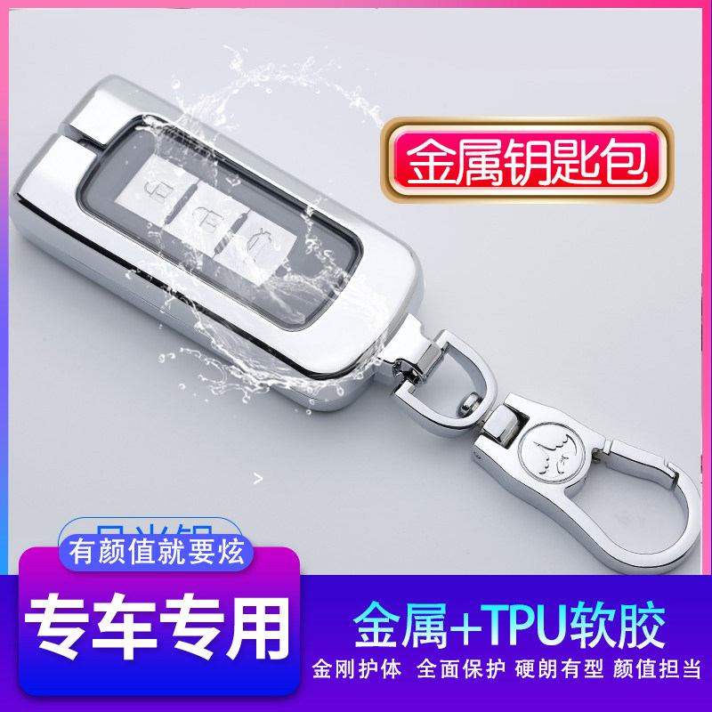 高档三菱翼神劲炫车钥匙套
