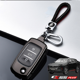 22款长安CS55PLUS钥匙套 折叠款手动豪华型20/21专用第二代金属壳