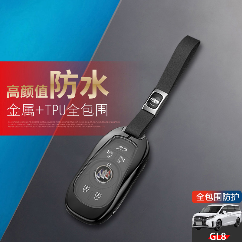 别克gl8智能钥匙套2023艾维亚