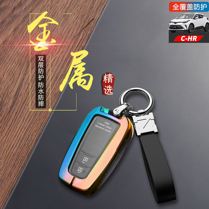 广汽丰田chr钥匙套2键专用金属图片