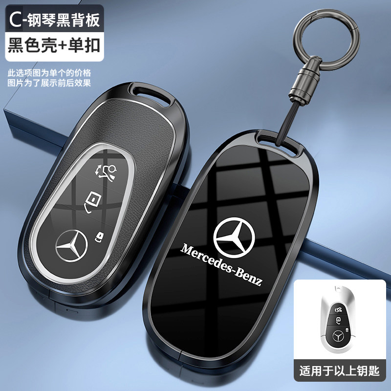 适用于奔驰glc300l钥匙套2024款高级感glc260车扣包极简风男女士