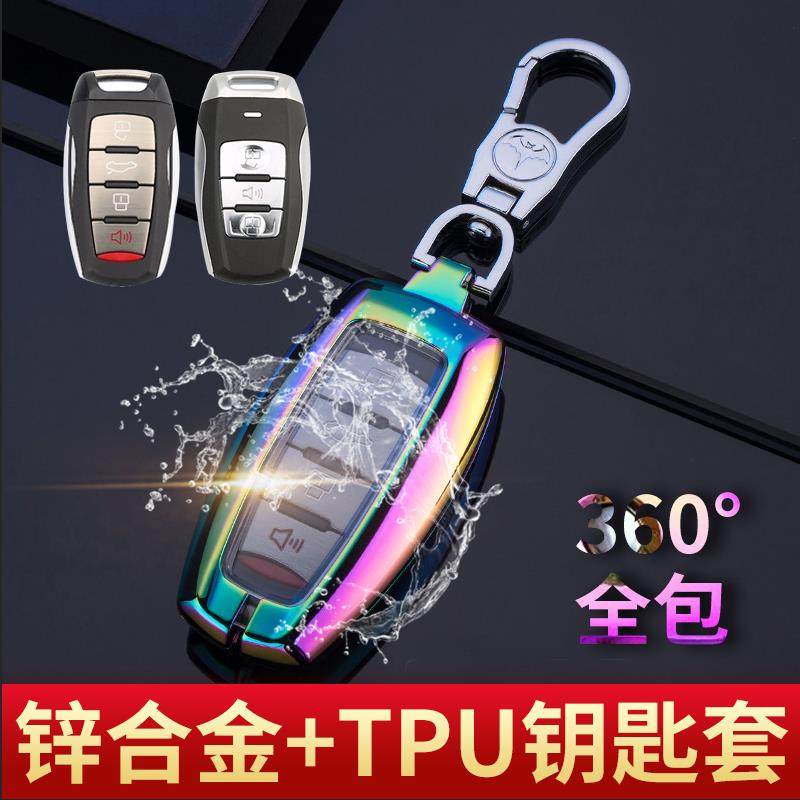 长城哈弗H6钥匙套新款M6H7H4