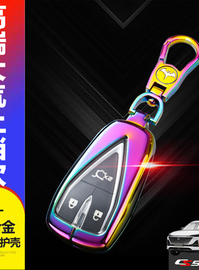 长安cs55plus钥匙套 22款豪华版专用第二代cs55p汽车钥匙包改装男