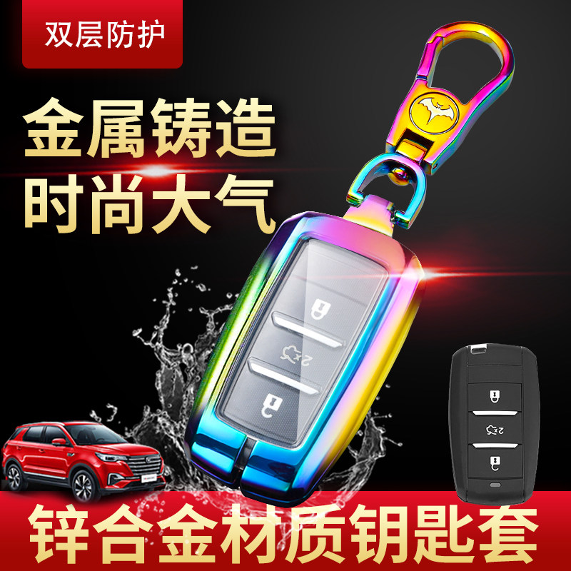 长安cs75钥匙套百万款一键启动