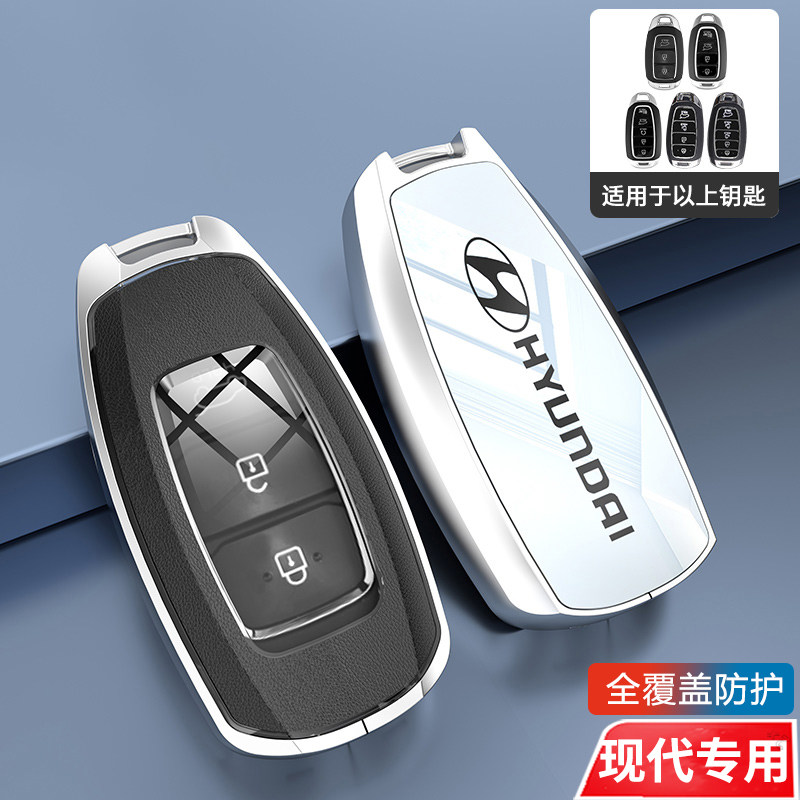 现代钥匙套库斯途菲斯塔伊兰特