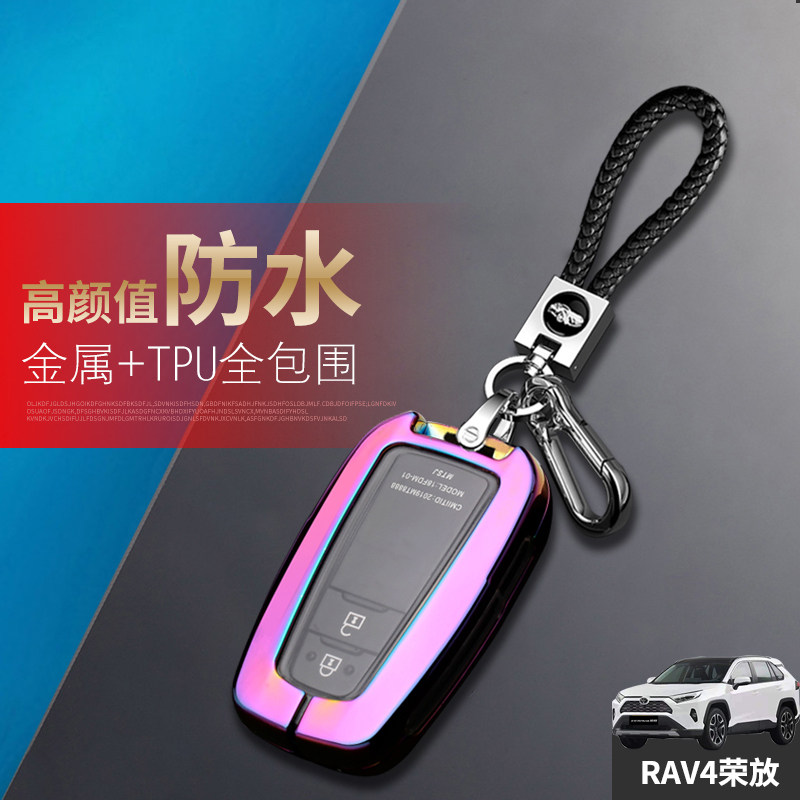 荣放rav4钥匙套2022款精英版