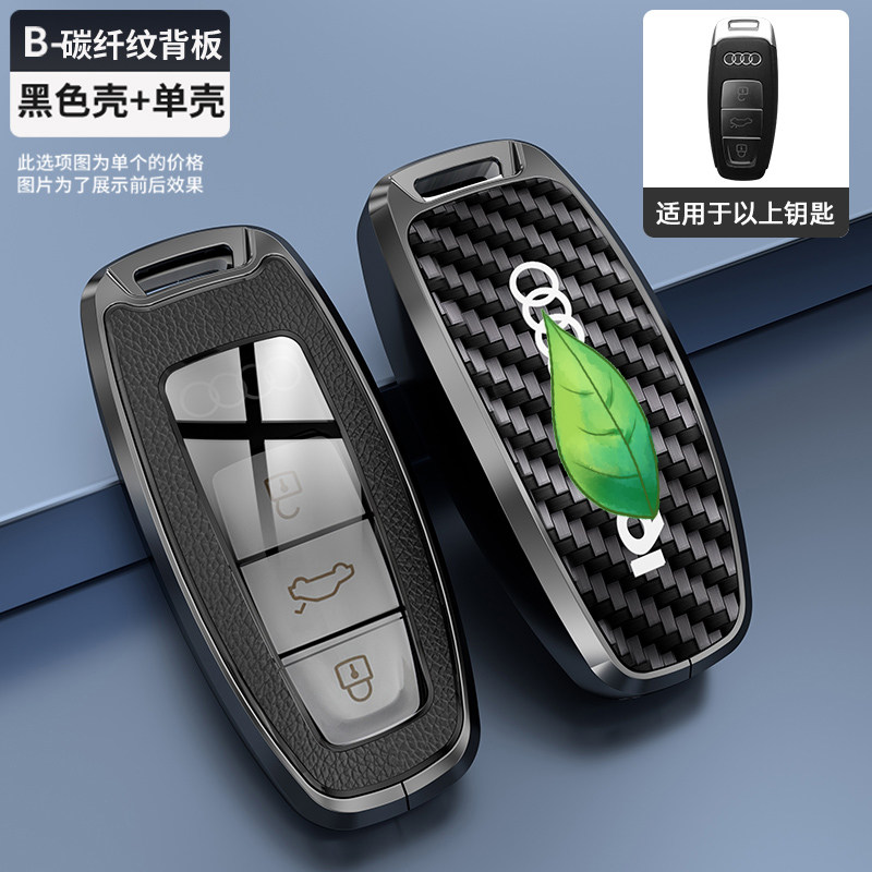 奥迪a6l钥匙套2025款高级感金属
