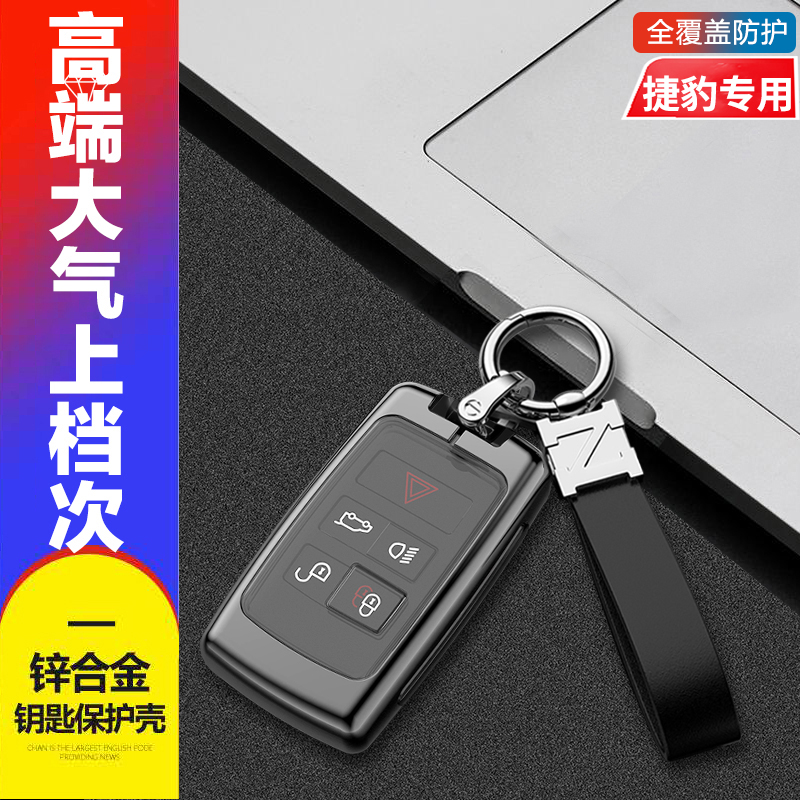 捷豹fpace钥匙套2024全新专用