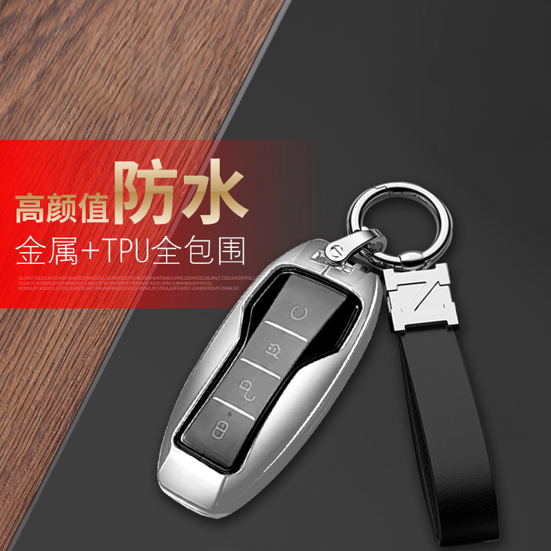 2021款比亚迪秦plus钥匙套老款