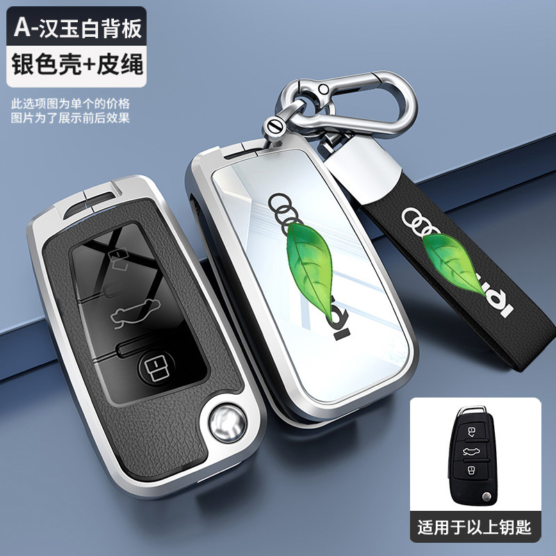 奥迪q2l钥匙套2024款折叠18-25