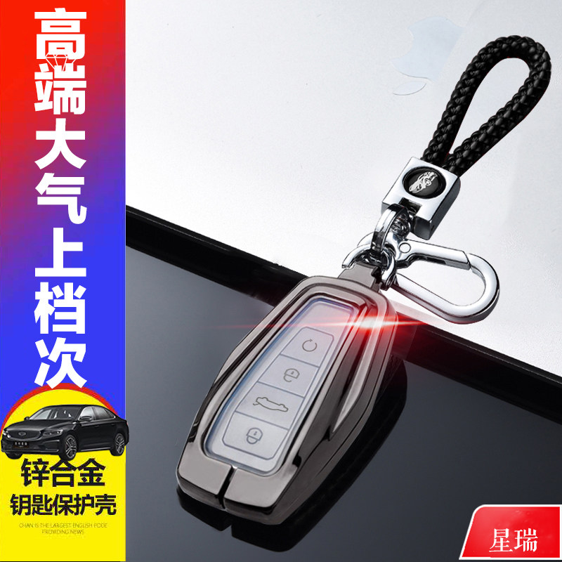 适用于吉利星瑞专用钥匙套尊贵型图片