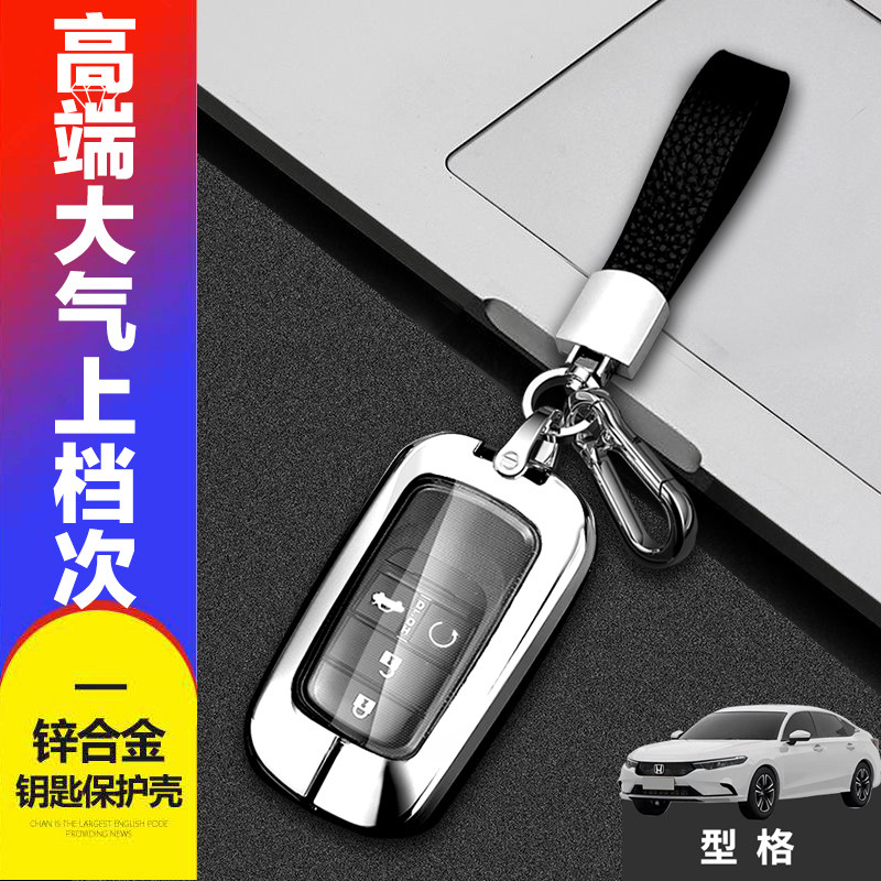 型格豪华版钥匙套本田金属图片