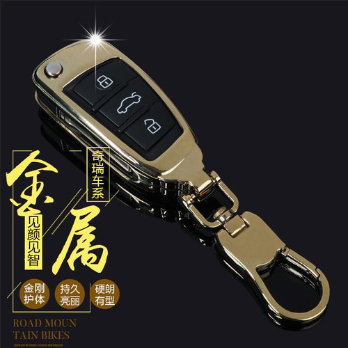 凯翼c3适用创意保护壳e5艾瑞泽ex个性折叠款奇瑞e3汽车钥匙套包扣