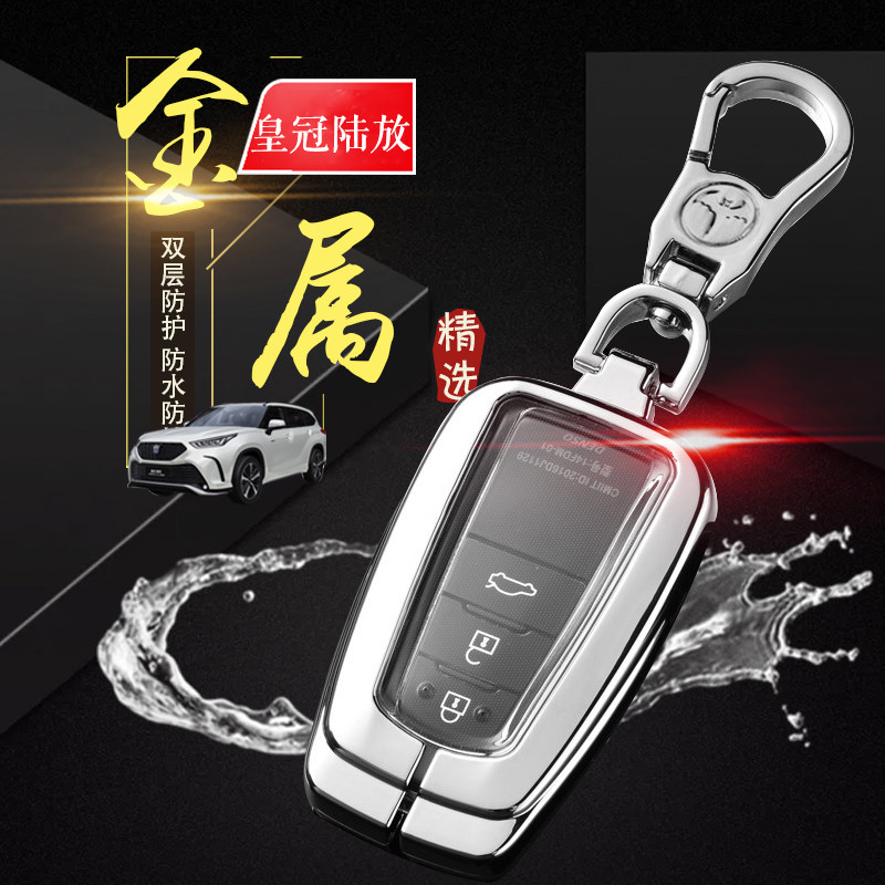 2021款皇冠陆放钥匙套 尊贵版suv专用汽车遥控器金属保护套锁匙扣