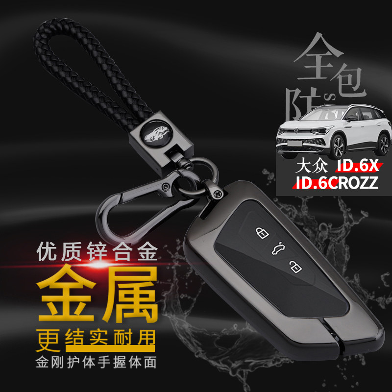 2022款id6crozz钥匙套专用