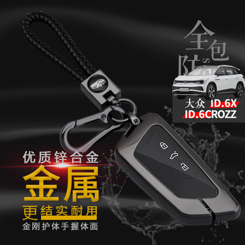 2022款id6crozz钥匙套专用