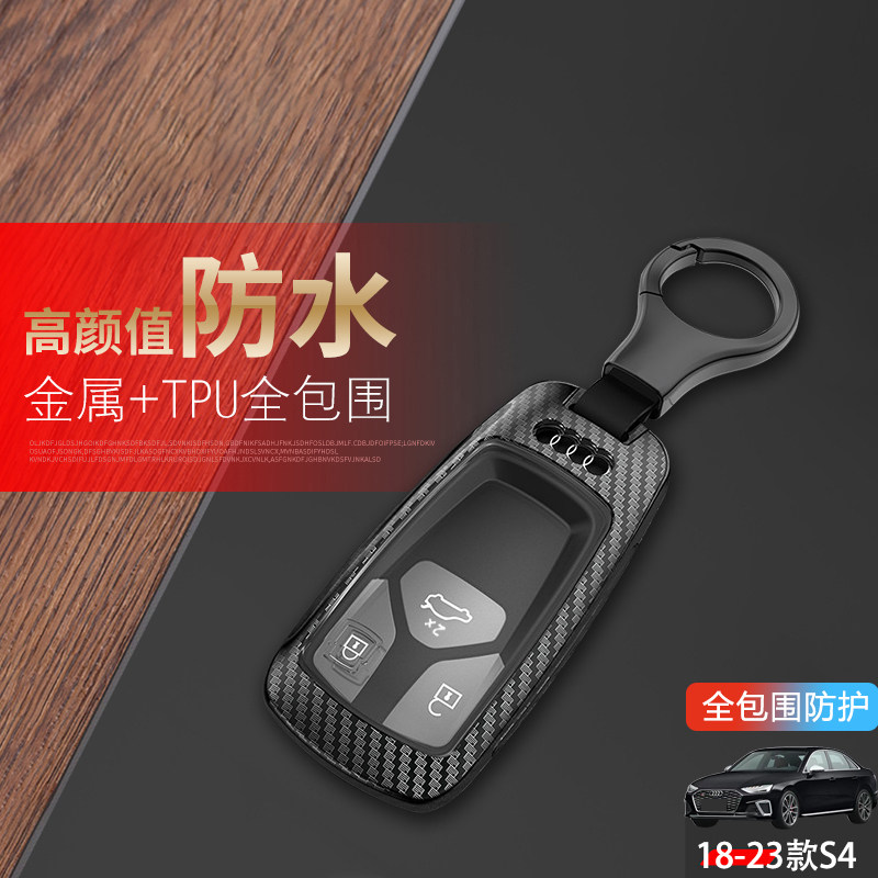 2025款奥迪s4钥匙套专用金属